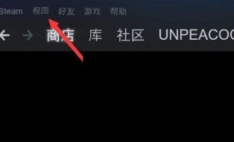 分享steam怎么取消隐藏游戏。