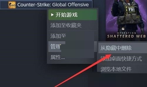 steam怎么取消隐藏游戏?steam取消隐藏游戏方法截图