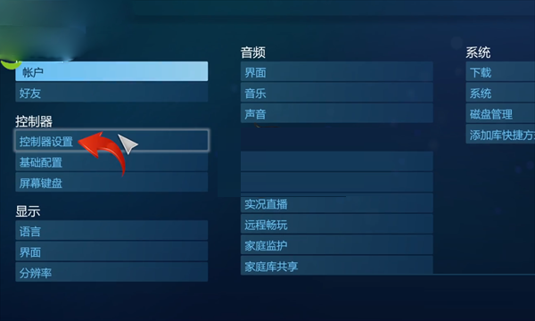 steam怎么连接手柄?steam连接手柄教程