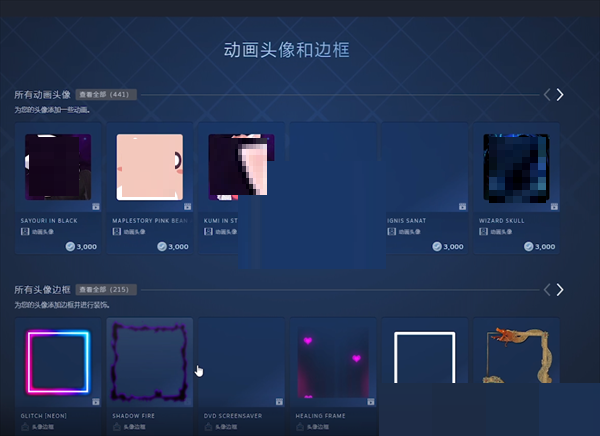 steam动态头像怎么设置?steam动态头像设置方法截图