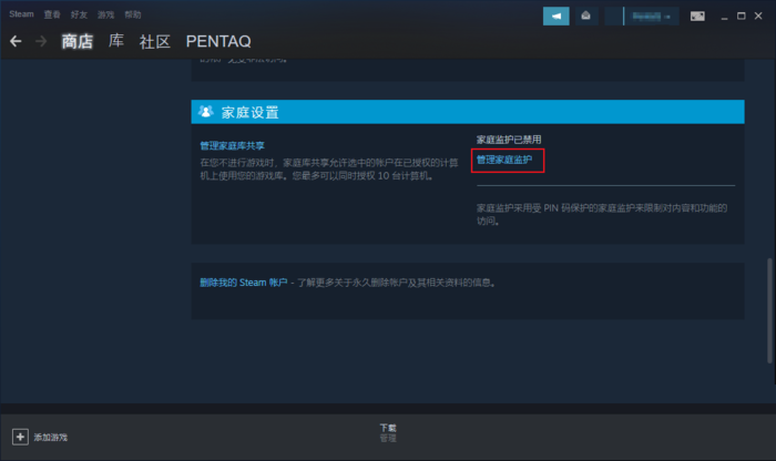 steam家庭监护怎么设置?steam家庭监护设置方法截图