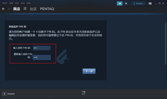 steam家庭监护怎么设置?steam家庭监护设置方法截图