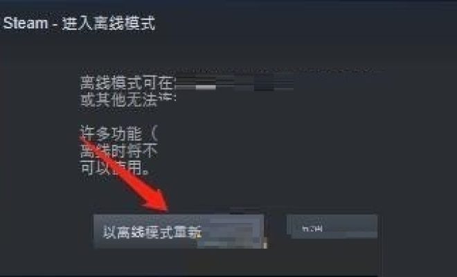 我来说说steam离线模式怎么开启。