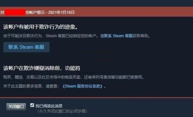 分享steam红信是什么意思。