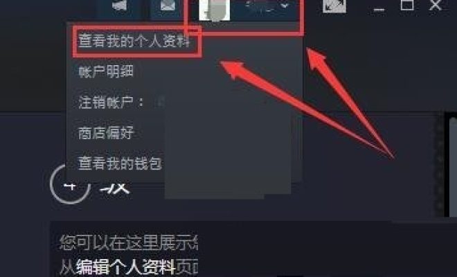 小编分享steam17位id怎么查看。