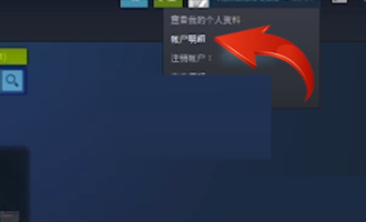 我来说说steam怎么查看购买记录。