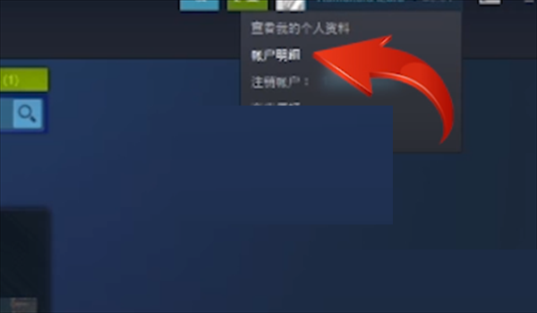 steam怎么查看购买记录?steam查看购买记录教程