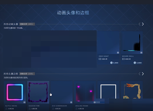 steam头像边框怎么更换?steam头像边框更换方法截图