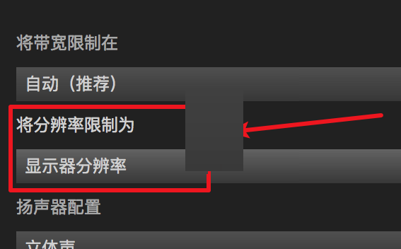 steam怎么设置分辨率？steam设置分辨率教程截图