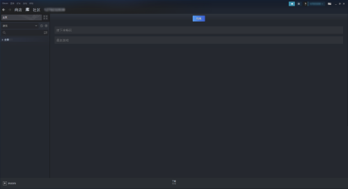 steam怎么禁用社区?steam禁用社区教程