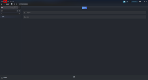 steam怎么禁用社区?steam禁用社区教程截图