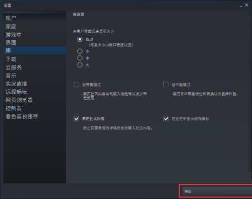 steam怎么禁用社区?steam禁用社区教程截图