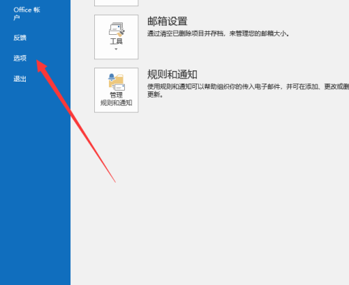 outlook怎么设置用户名?outlook设置用户名方法截图