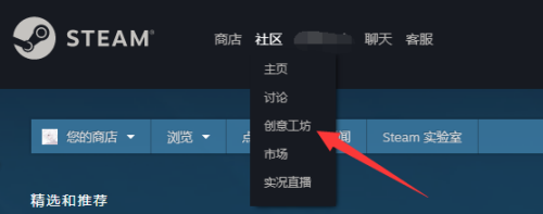 steam创意工坊怎么设置中文?steam创意工坊设置中文教程