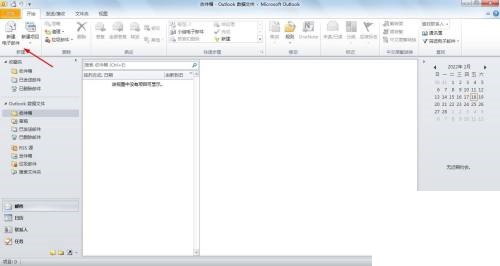 outlook怎么新建电子邮件？outlook新建电子邮件教程