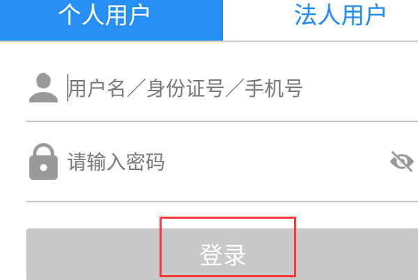 皖事通安康码怎么切换家庭成员 安康码怎么切换家人截图