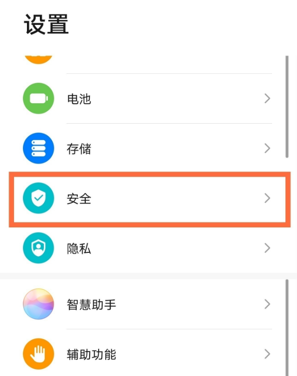 华为mate30epro隐私相册怎么设置 华为mate30epro相册加密方法截图