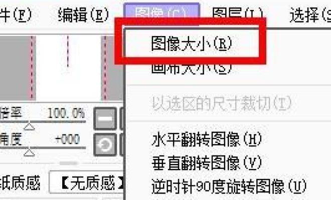 关于sai怎么设置图像大小。