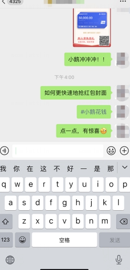 微信小鹅花钱红包封面怎么领取 微信获取小鹅花钱红包封面图文教程截图