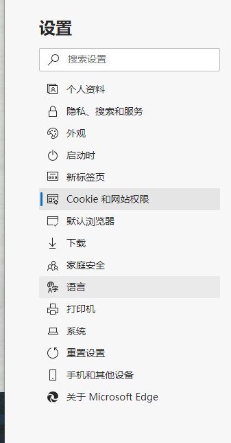 microsoft edge怎么阻止广告？microsoft edge阻止广告教程截图