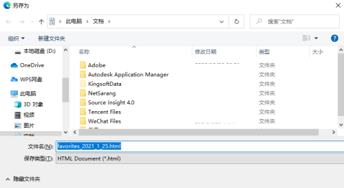 microsoft edge怎么导出书签？microsoft edge导出书签教程截图