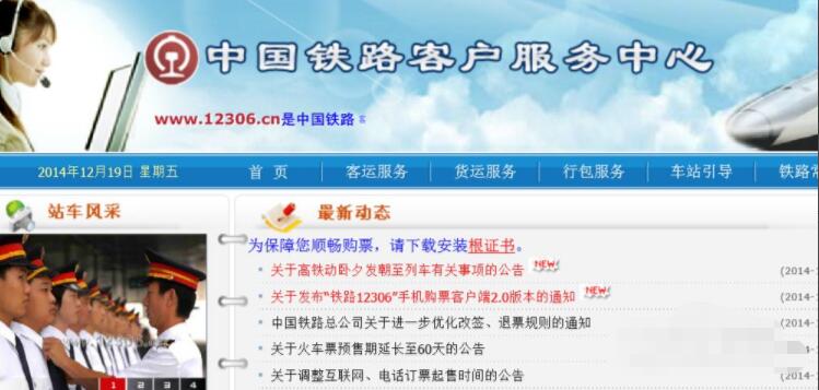 12306学生票验票失败怎么办 12306学生票优惠区间不符怎么办截图