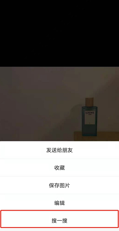 微信朋友圈搜图找同款怎么做 微信朋友圈教程截图