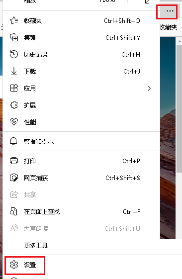 microsoft edge怎么缩放页面?microsoft edge缩放页面教程截图