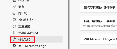 microsoft edge怎么缩放页面?microsoft edge缩放页面教程截图