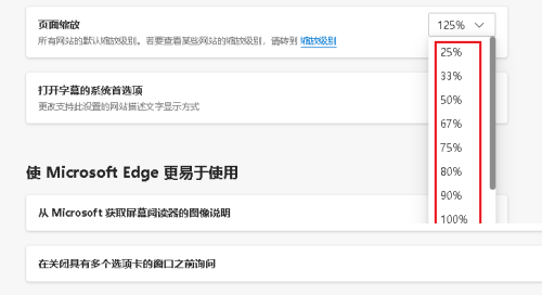 microsoft edge怎么缩放页面?microsoft edge缩放页面教程截图