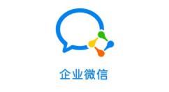 企业微信怎么开启语音自动转文字功能?企业微信开启语音自动转文字功能教程介绍