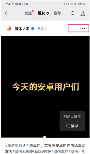 微信视频号原声怎么提取 微信视频号原声提取方法截图