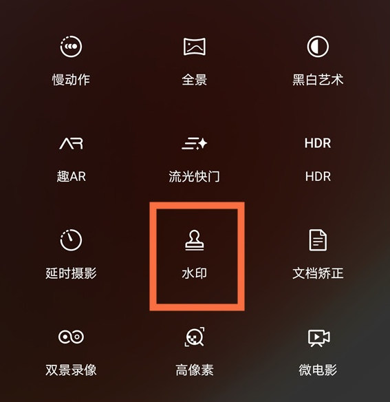华为手机相机时间水印在哪添加 华为手机拍照时间水印设置方法截图