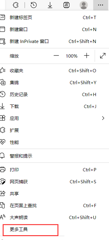 microsoft edge怎么打开开发人员工具?microsoft edge打开开发人员工具方法截图