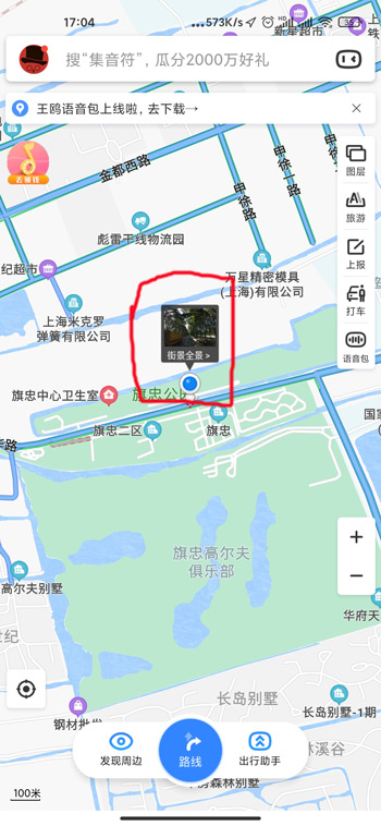 百度地图怎么看实时街景 手机百度地图怎么看实时街景截图