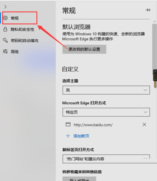 microsoft edge阅读视图怎么打开?microsoft edge阅读视图打开教程截图