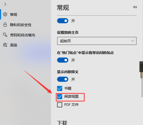 microsoft edge阅读视图怎么打开?microsoft edge阅读视图打开教程截图