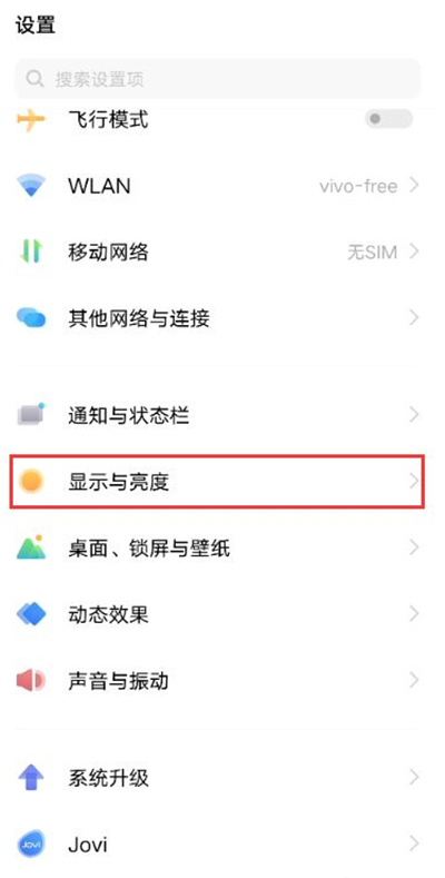 vivox60怎么设置字体大小 vivox60调节字体大小教程截图