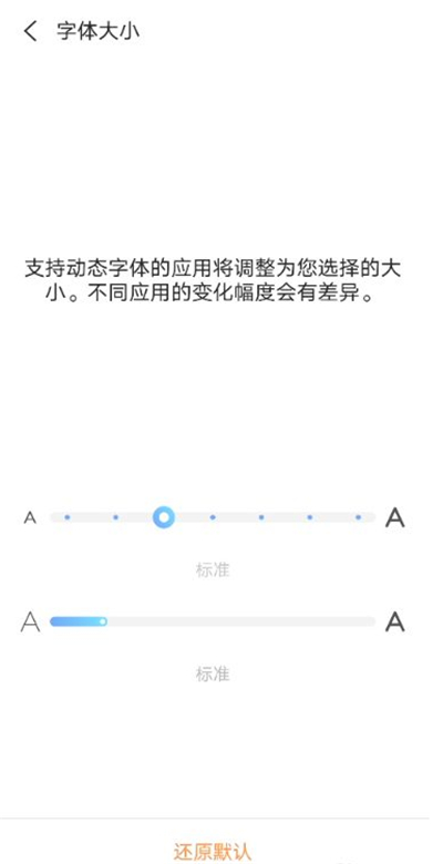 vivox60怎么设置字体大小 vivox60调节字体大小教程截图