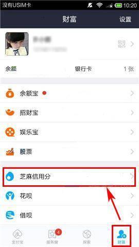 一嗨租车app怎么免押金 一嗨租车免押金教程截图