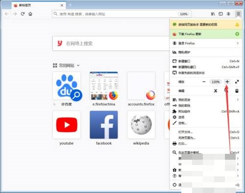 火狐浏览器怎么放大页面?火狐浏览器放大页面教程截图