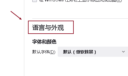 火狐浏览器怎么修改字号?火狐浏览器修改字号教程截图