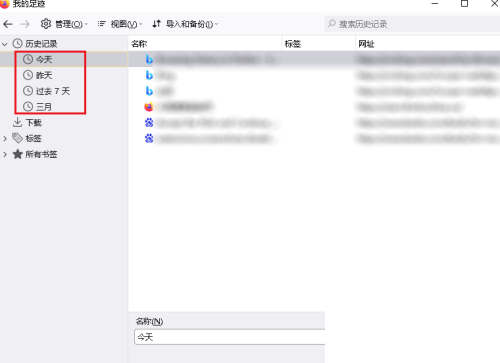 火狐浏览器怎么查找历史记录?火狐浏览器查找历史记录方法截图