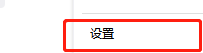 火狐浏览器怎么设置拼写检查?火狐浏览器设置拼写检查教程截图