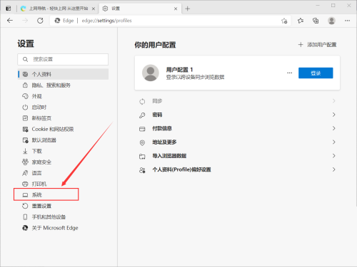 microsoft edge怎么使用硬件加速?microsoft edge使用硬件加速方法截图