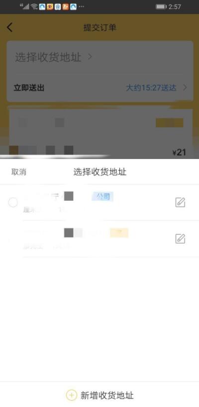 美团外卖如何到店自取 美团外卖到店自取设置方法截图