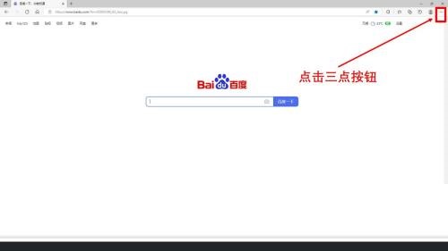 microsoft edge怎么打开edge栏?microsoft edge打开edge栏教程截图