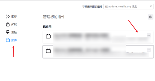 火狐浏览器怎么激活插件?火狐浏览器激活插件教程截图