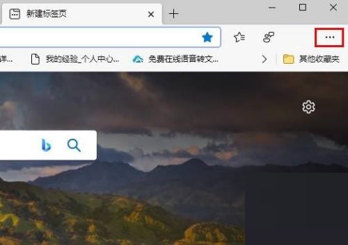 microsoft edge怎么自定义外观​?microsoft edge自定义外观​方法截图