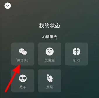 微信状态怎么隐藏 微信状态不给别人看教程截图